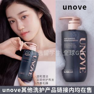 UNOVE 柔诺伊蛋白质水润洗发水护理发膜修护精油滋养头发柔顺