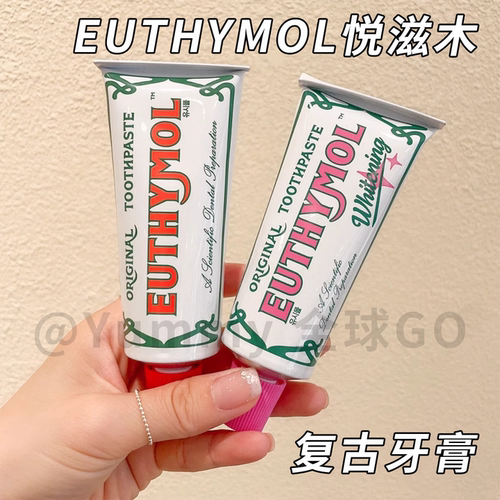 悦滋木复古粉持久清新护龈牙膏