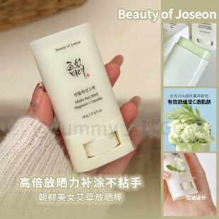 beauty of joseon 朝鲜美女美人防晒霜哑光防晒棒韩国正品