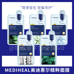美迪惠尔桦树精粹芦荟精粹面膜玻尿酸补水保湿舒缓肌肤女