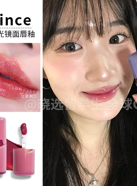 韩国朴成训同款Hince镜面水光唇