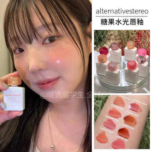 韩国alternativestereo镜面唇釉