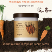 skinfood 思亲肤植物精粹胡萝卜湿敷棉片舒缓镇定收缩毛孔60片