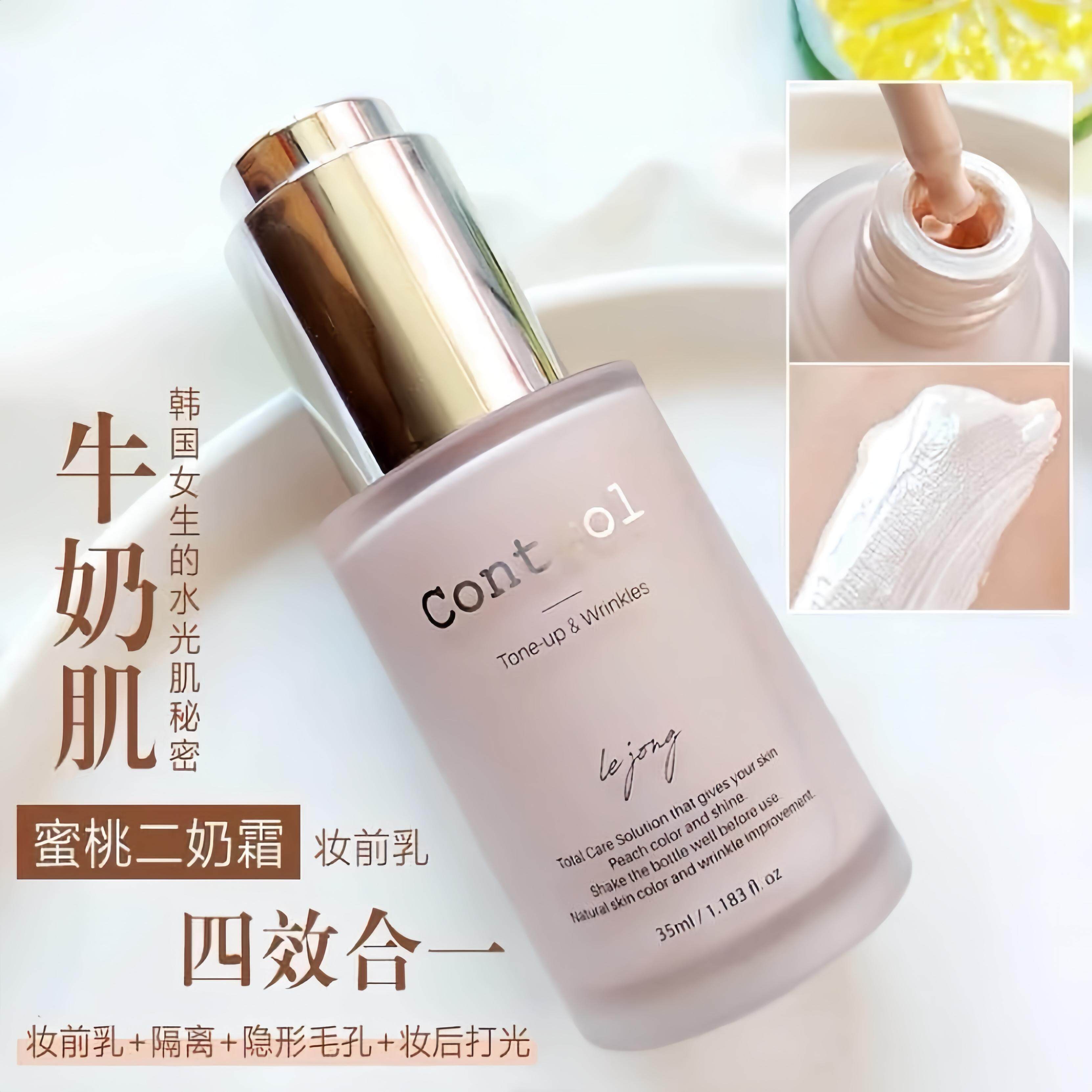 二奶霜水蜜桃妆前乳隔离韩国专柜control素颜霜保湿水光肌粉底液