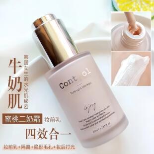 二奶霜水蜜桃妆前乳隔离韩国专柜control素颜霜保湿 水光肌粉底液