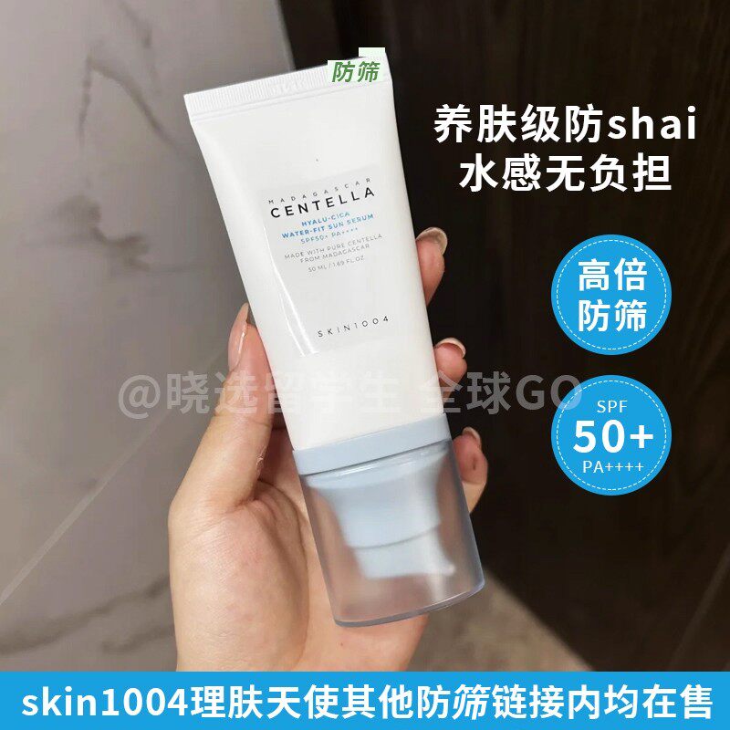 韩国skin1004理肤天使积雪草空气物理防晒霜提亮温和隔离水感备