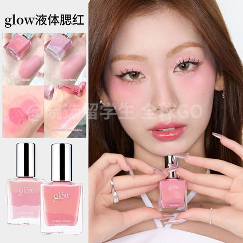 韩国glow鸡尾酒液体腮红