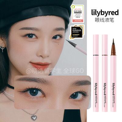 宝藏推荐 韩国lilybyred眼线液笔防水防汗不晕染持久极细棕咖啡色