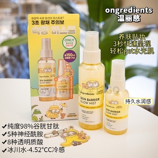韩国ongredients小黄人香蕉联名款光泽屏障护理深层保湿提亮喷雾