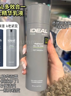 韩国ideal三合一精华乳液男士护理控油补水紧至保湿亢皱清爽