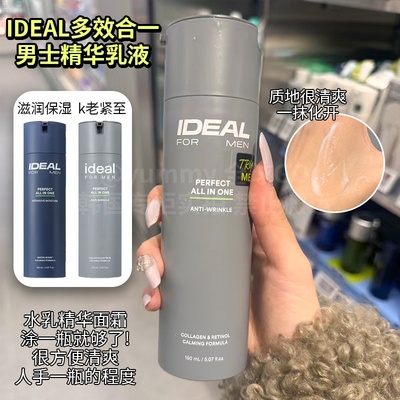 韩国ideal三合一精华乳液男士