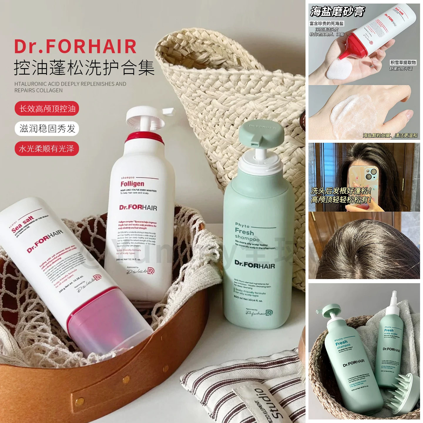 Dr.FORHAIR洗发水无硅油