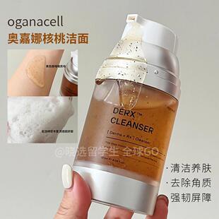 韩国院线oganacell奥嘉娜多肽核桃洁洗面凝胶温和控油清洁去角质