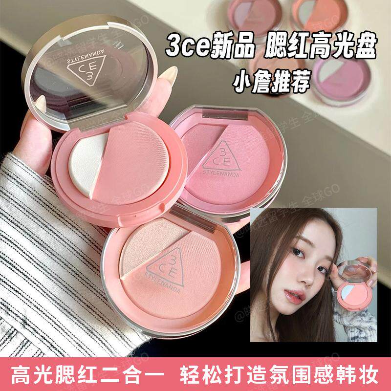 三熹玉高光一体盘半熟白桃腮红