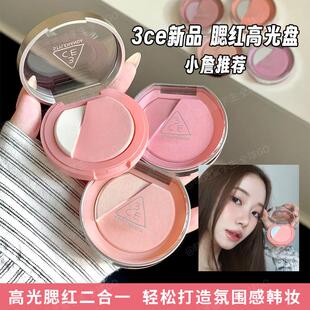 3ce新品焕妆腮红高光二合一lazytalk半熟蜜桃monopink膨胀氛围色