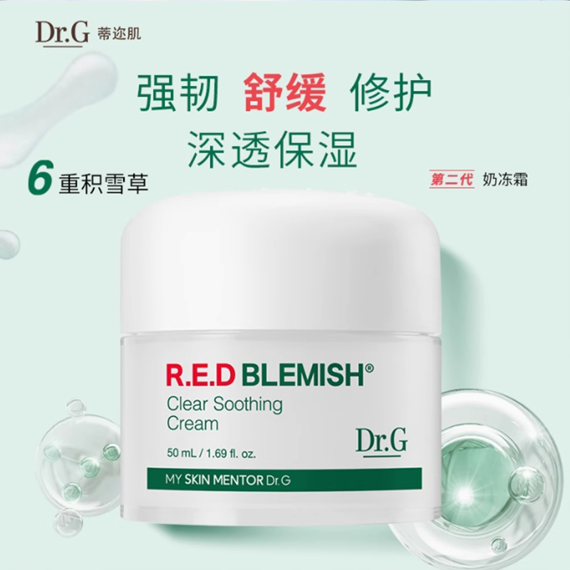 韩国Dr.G蒂迩肌面霜保湿精华