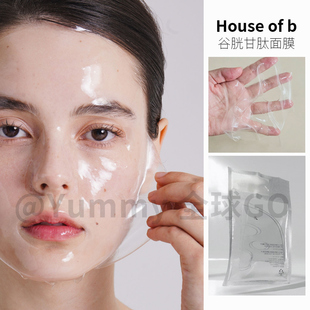 韩国house of b谷胱甘肽胶原人皮面膜补水保湿提亮肤色紧致亢老女