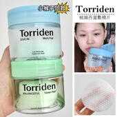 小猴子同款 韩国torriden桃瑞丹湿敷棉片玻尿酸补水积雪草镇静舒缓