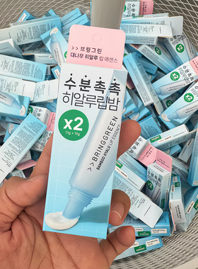 芭兰歌林保湿滋润修护润唇膏