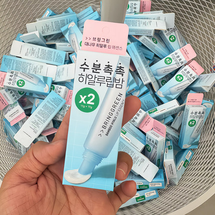 Bringgreen芭兰歌林润唇膏玻尿酸精华唇膜保湿滋润修护干燥去死皮