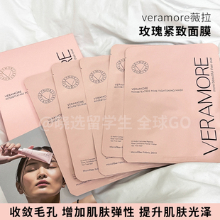 韩国VERAMORE薇拉茉玫瑰胜肽面膜补水保湿镇定舒缓修护改善暗沉