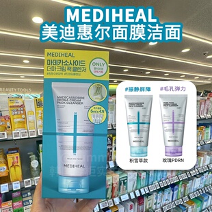 韩国美迪惠尔mediheal积雪草洁面温和保湿玫瑰pdrn补水面膜洁面