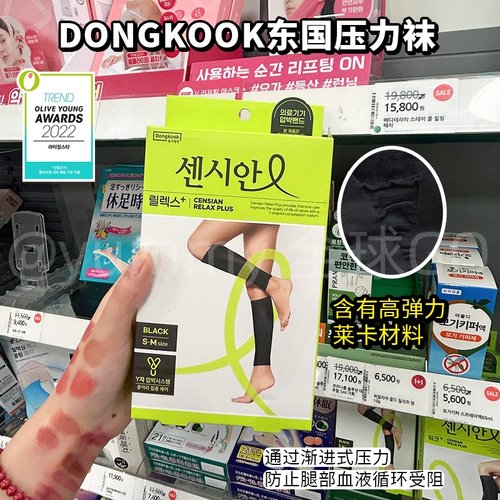 韩国oliveyoung东国压力袜