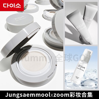 郑瑄茉zoom粉底液气垫贴合焕亮