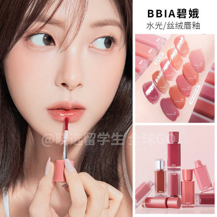 韩国BBIA碧娥水光mlbb镜面丝绒哑光唇釉持久留色提气色四季氛围感