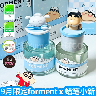 韩国forment香水蜡笔小新联名款自然清新水蜜桃木棉香