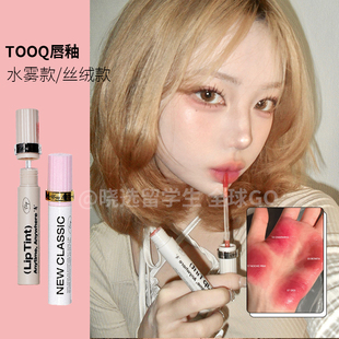 韩国tooq水雾唇釉新品15裸色素颜淡妆天鹅丝绒哑光雾面不沾杯唇釉