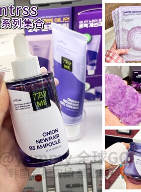 韩国isntree紫色洋葱棉片B5修复保湿清爽面膜提亮紧致淡豆印修护
