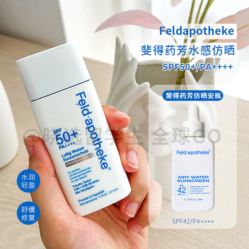 韩国防晒霜SPF50+PA水润空气感