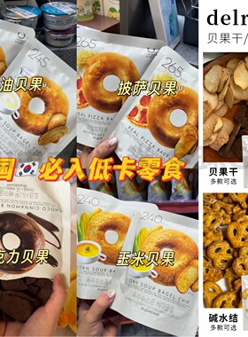 韩国贝果干脆片蒜香黄油碱水结