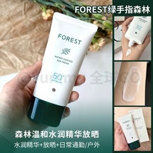 韩国绿手指Forest森林温和提亮放晒 spf50+/pa++++面霜提亮80ml