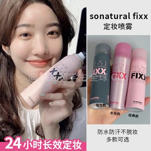 不脱妆 定妆喷雾持久防水控油秋冬保湿 韩国 fixx