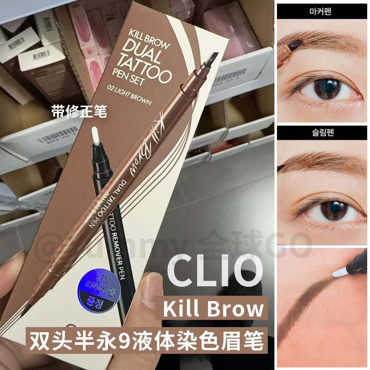 韩国Clio珂莱欧液体眉笔然眉笔双头水性防水染眉膏持久纹眉浅棕色