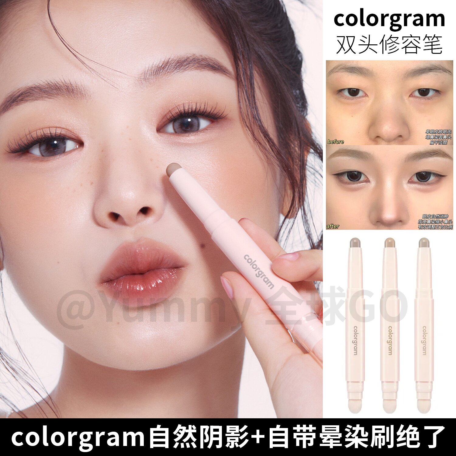 韩国小众colorgram双头修容笔细节阴影鼻影冷暖皮自然色