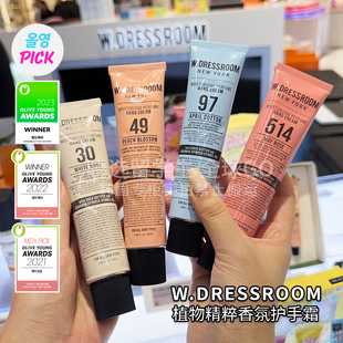 韩国WDRESSROOM多衣丝香氛护手霜秋冬不黏腻滋润保湿 50ml