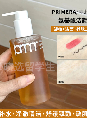 韩国PRIMERA芙莉美娜氨基酸净澈泡沫洁颜蜜温和清洁三合一洗面奶