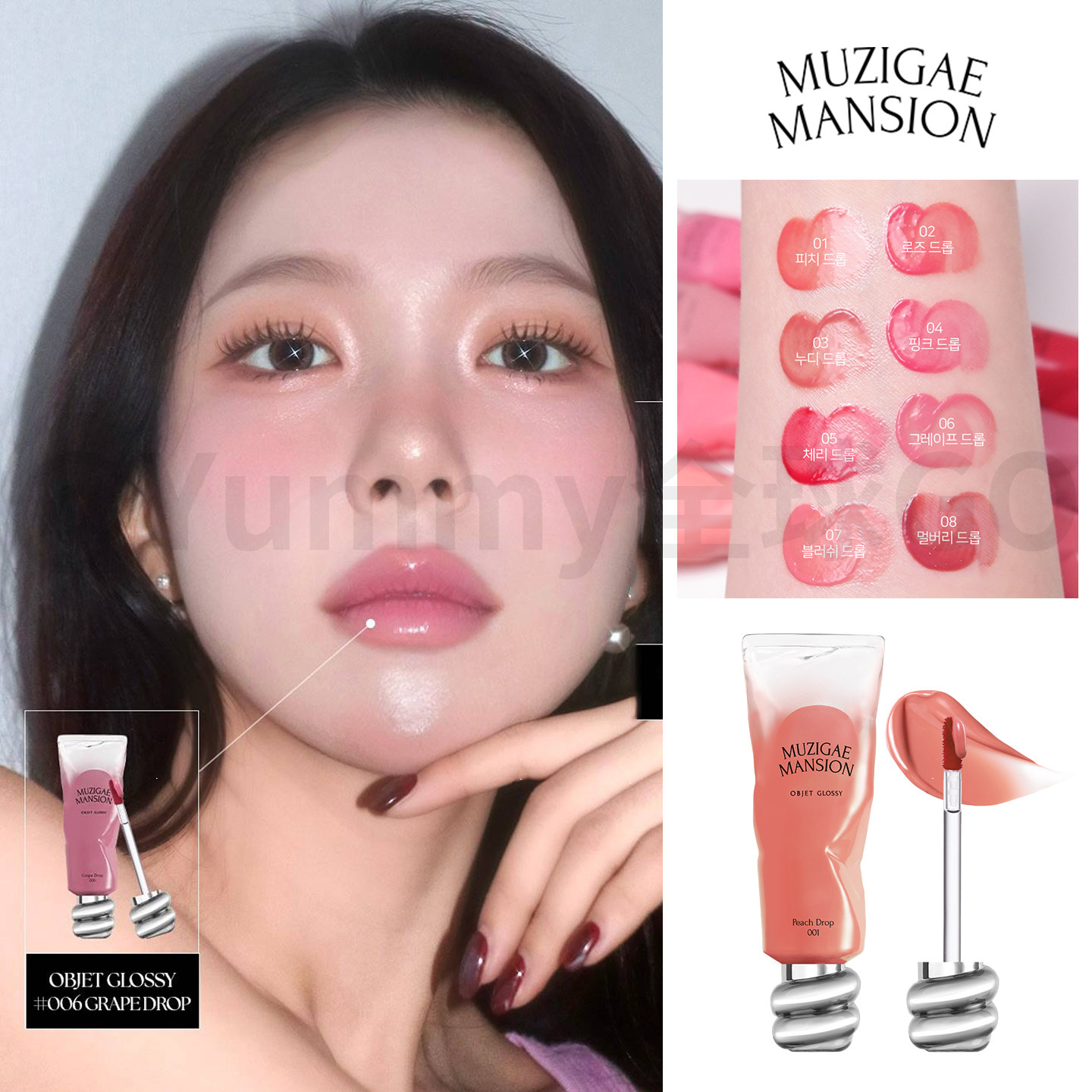 韩国Muzigae mansion新品冰块透明水光唇釉唇彩镜面保湿