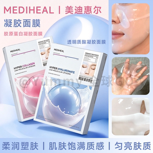 韩国MEDIHEAL微针凝胶精华面膜