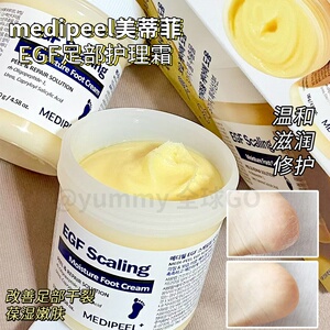 韩国MEDIPEEL美蒂菲护脚霜