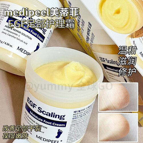 韩国MEDIPEEL美蒂菲护脚霜