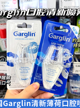 Garglin口腔喷雾漱口水薄荷清新