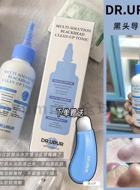 韩国DR.URUR温和黑头导出液