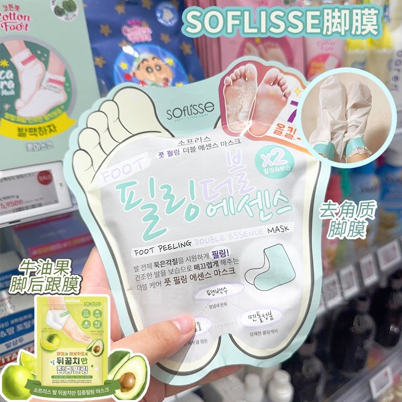 韩国soflisse脚膜去角质死皮嫩滑白保湿牛油果保湿修护干裂