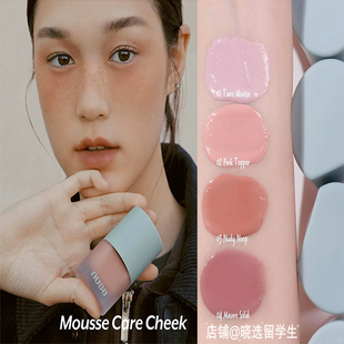 韩国nuse液体腮红慕斯新品眼影两用韩系网红爆款自然低饱和牛奶粉