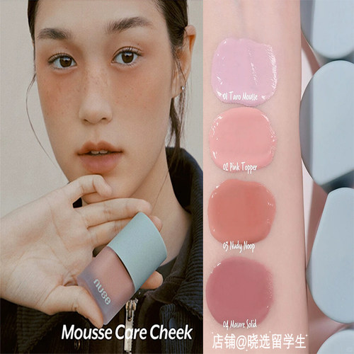 韩国Nuse液体腮红自然低饱和