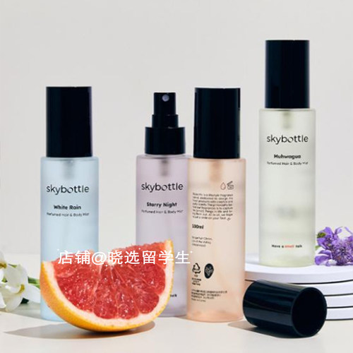 韩国skybottle身体头发香氛喷雾持久留香清新nct dream金栽禧同款